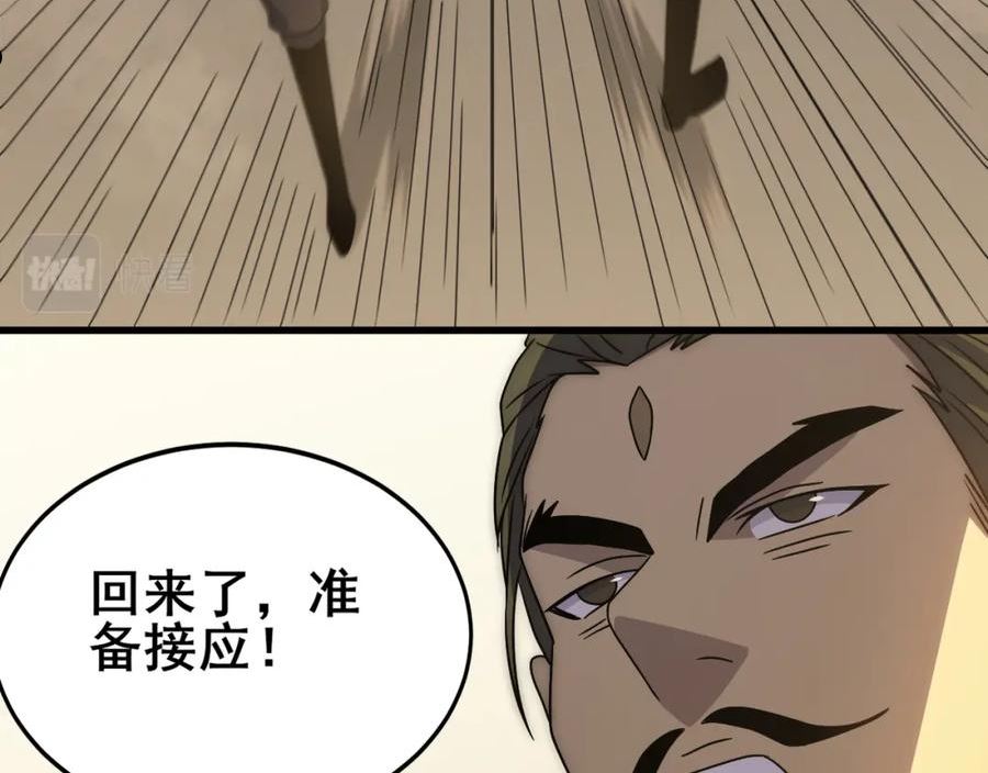 末世盗贼行漫画,第108话 击杀黑钳蚁19图