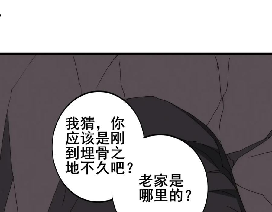 末世盗贼行漫画,第108话 击杀黑钳蚁83图