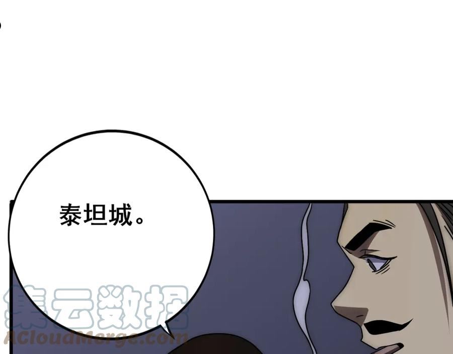 末世盗贼行漫画,第108话 击杀黑钳蚁85图