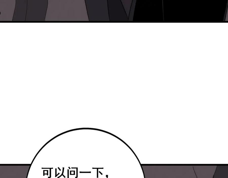 末世盗贼行漫画,第108话 击杀黑钳蚁92图