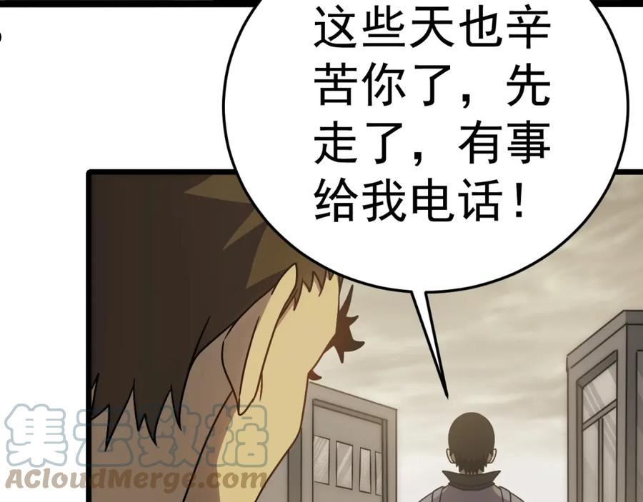 末世盗贼行漫画,第109话 敢动我女人？！25图