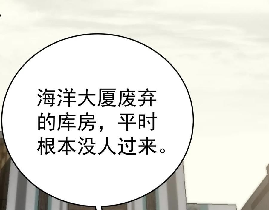 末世盗贼行漫画,第109话 敢动我女人？！58图