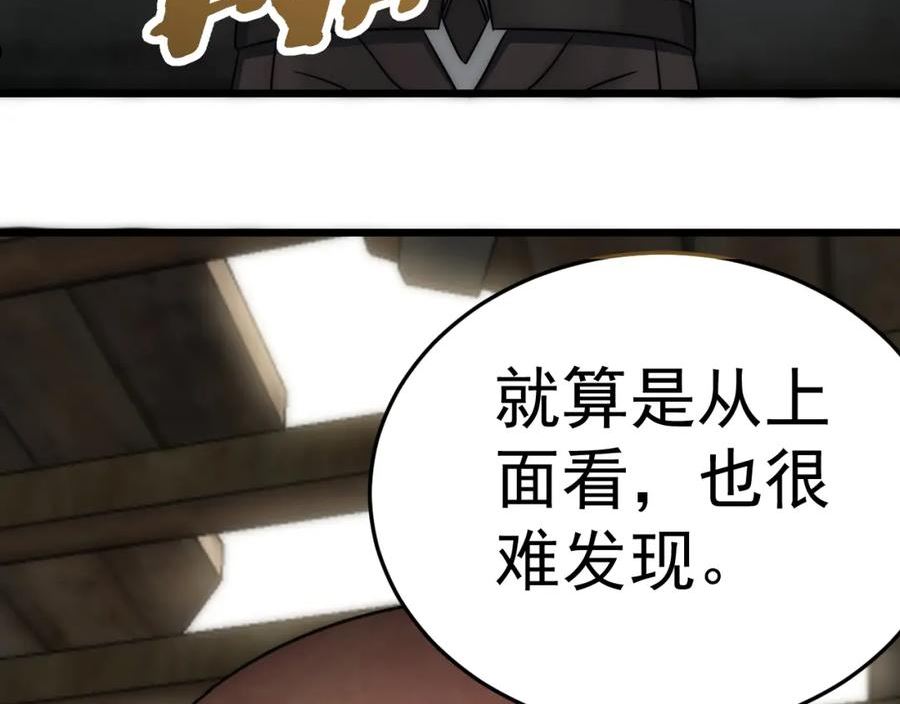 末世盗贼行漫画,第109话 敢动我女人？！75图