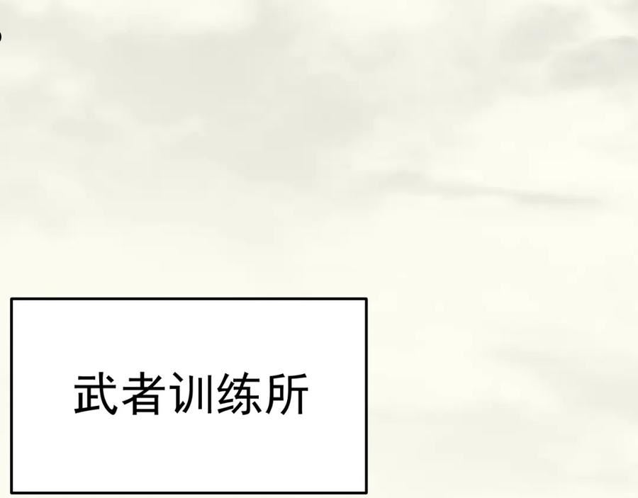 末世盗贼行漫画,第109话 敢动我女人？！86图