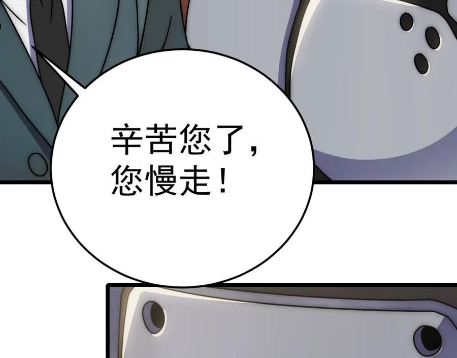 末世盗贼行漫画,第109话 敢动我女人？！96图