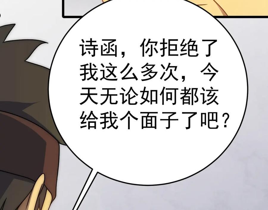 末世盗贼行漫画,第109话 敢动我女人？！98图