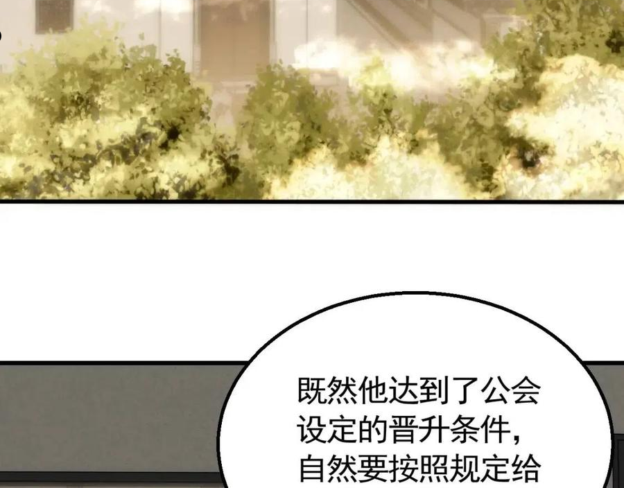 末世盗贼行漫画,第63话 驯兽师联盟24图