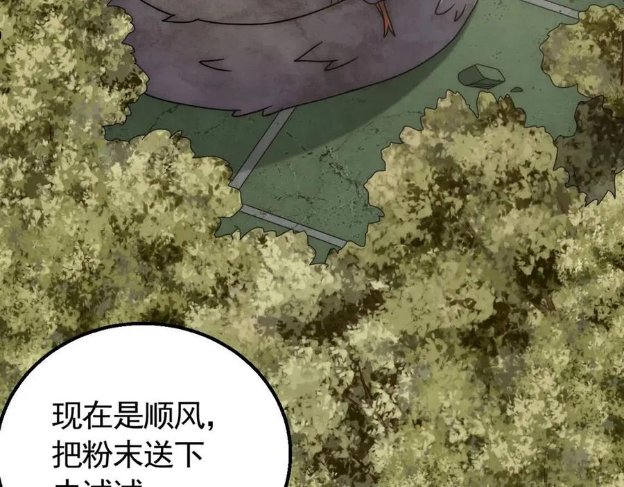 末世盗贼行漫画,第64话 富贵险中求154图