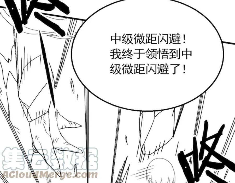 末世盗贼行漫画,第64话 富贵险中求253图