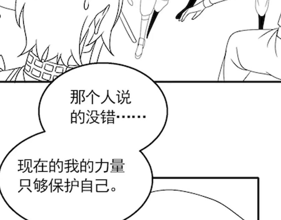 末世盗贼行漫画,第66话 “狩猎法则”136图