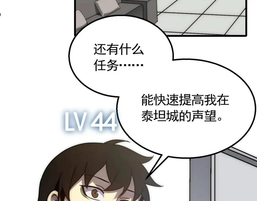 末世盗贼行漫画,第67话 保护家人的力量11图