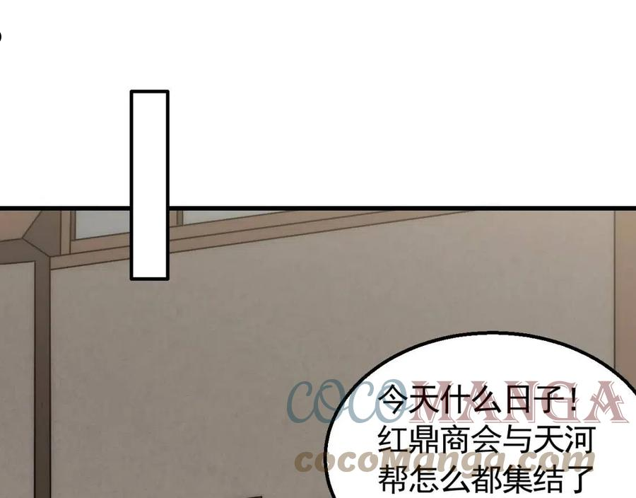 末世盗贼行漫画,第67话 保护家人的力量5图