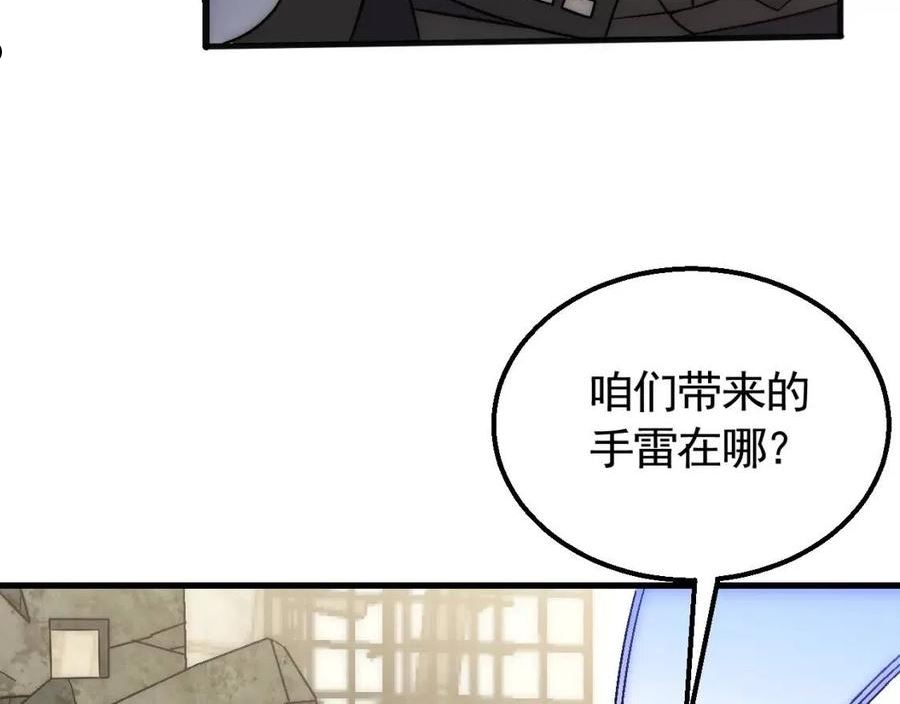 末世盗贼行漫画,第75话 建立中转站19图