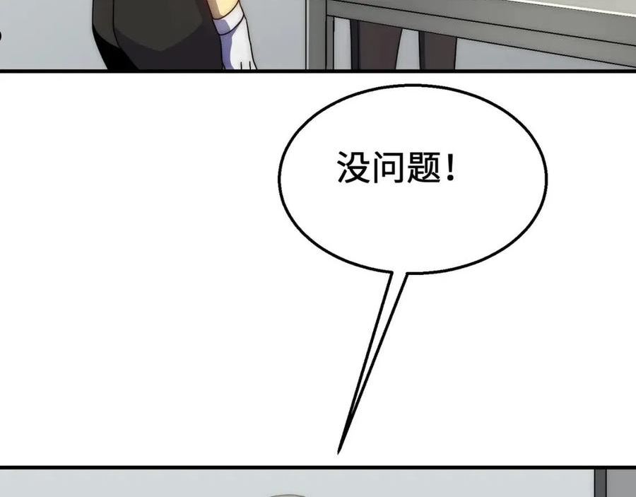 末世盗贼行漫画,第76话 发财大计26图