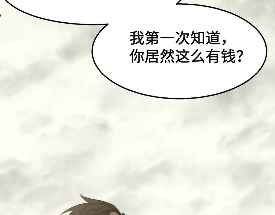 末世盗贼行漫画,第76话 发财大计39图