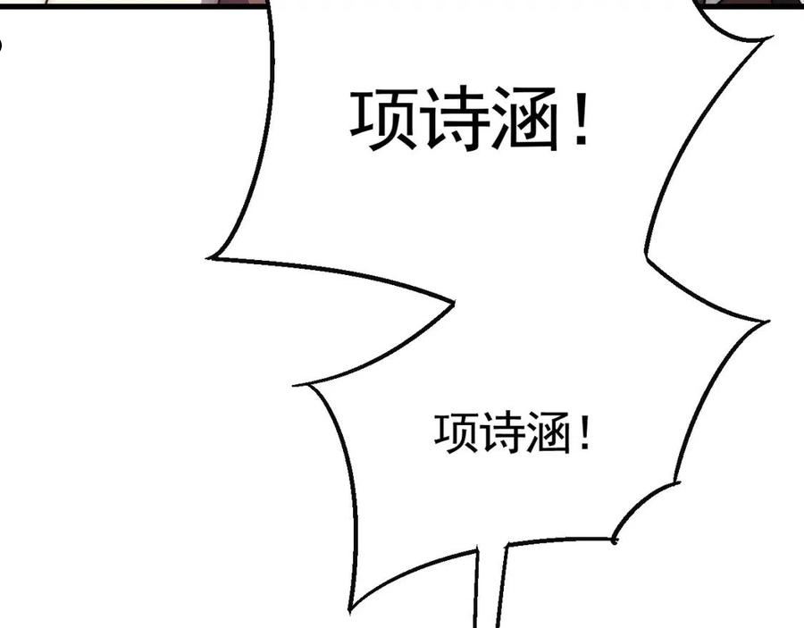 末世盗贼行漫画,第78话 八阶铁甲牛83图