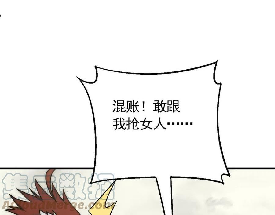 末世盗贼行漫画,第79话 药材危机5图