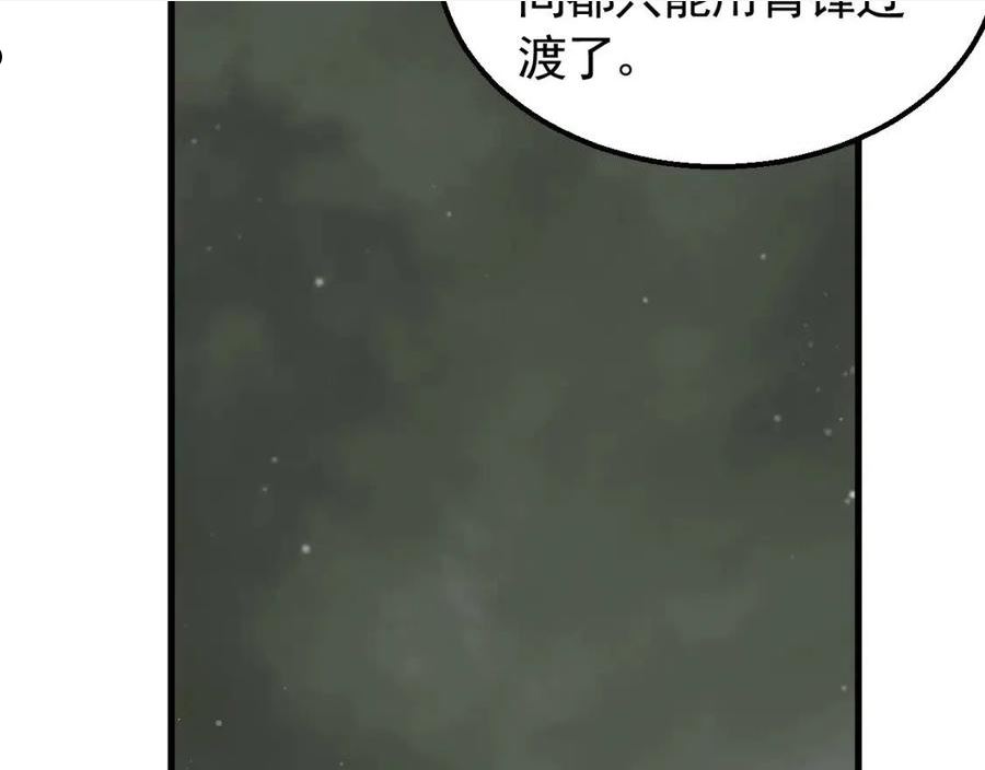 末世盗贼行漫画,第81话 泰坦第一高率武器20图