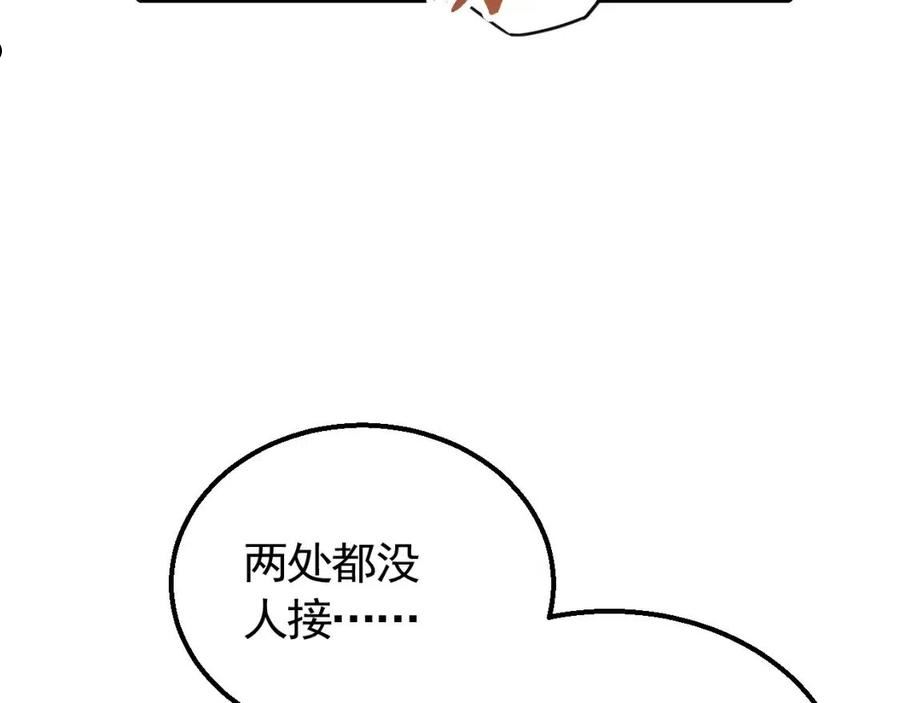 末世盗贼行漫画,第82话 天河帮的复仇90图