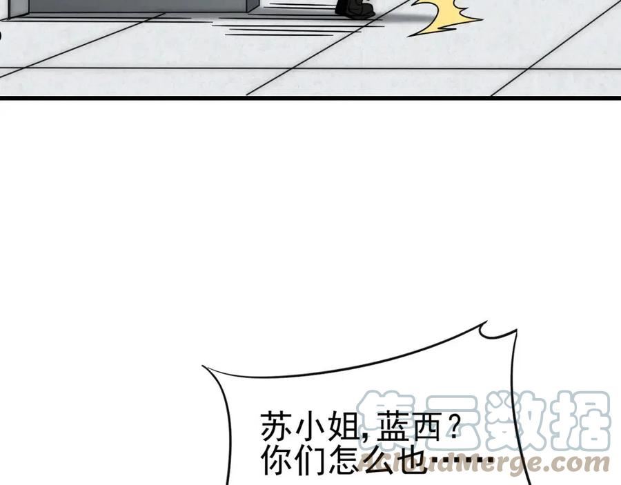 末世盗贼行漫画,第83话 枉生为人9图