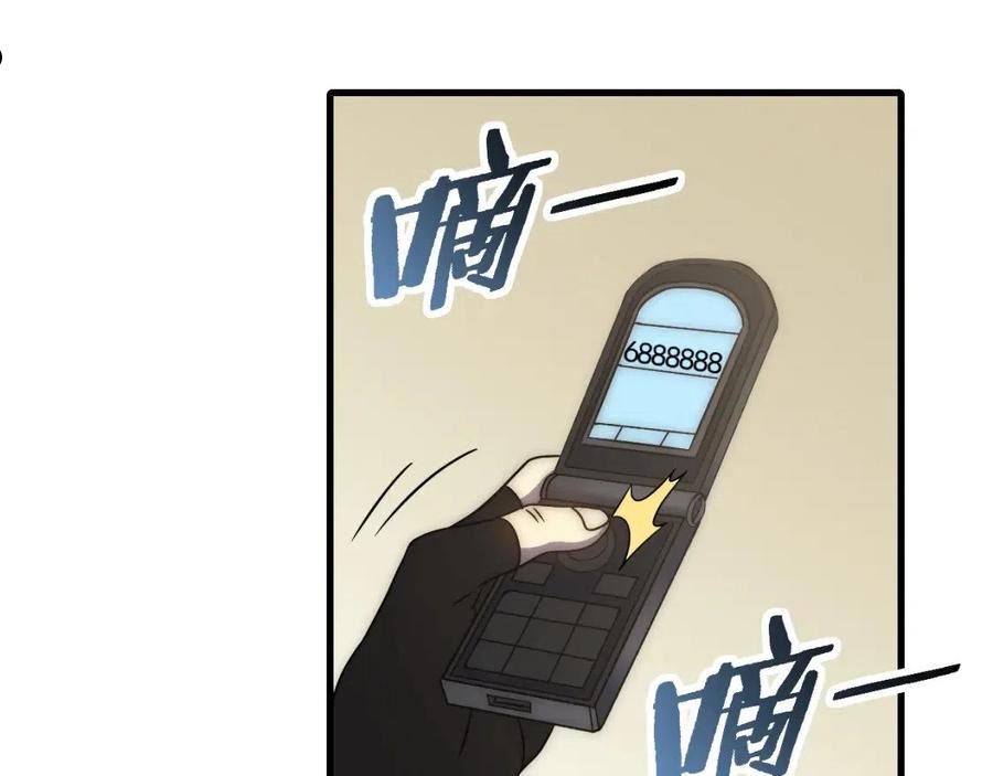 末世盗贼行漫画,第84话 引蛇出洞16图