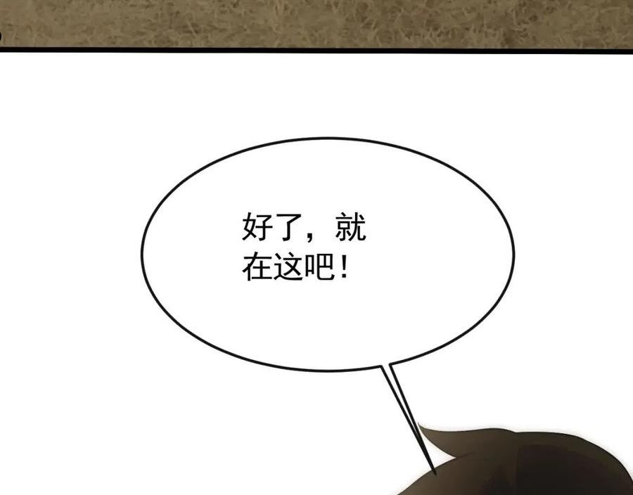 末世盗贼行漫画,第84话 引蛇出洞63图