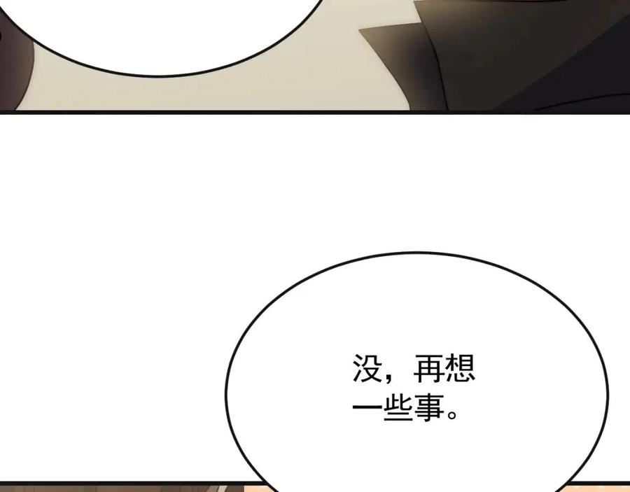 末世盗贼行漫画,第85话 初升七段武者58图