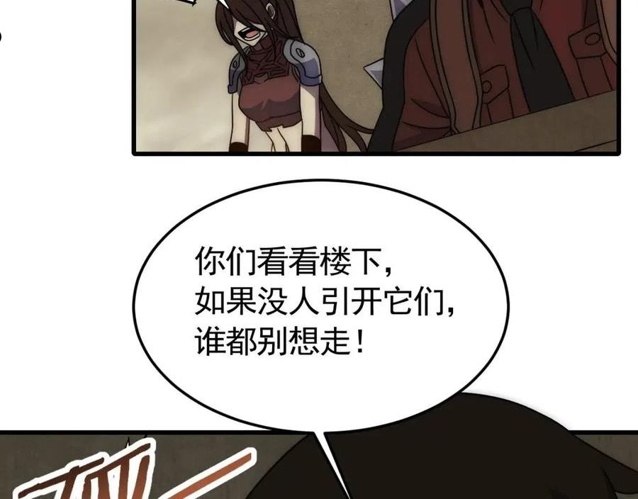 末世盗贼行漫画,第86话 英雄救美56图