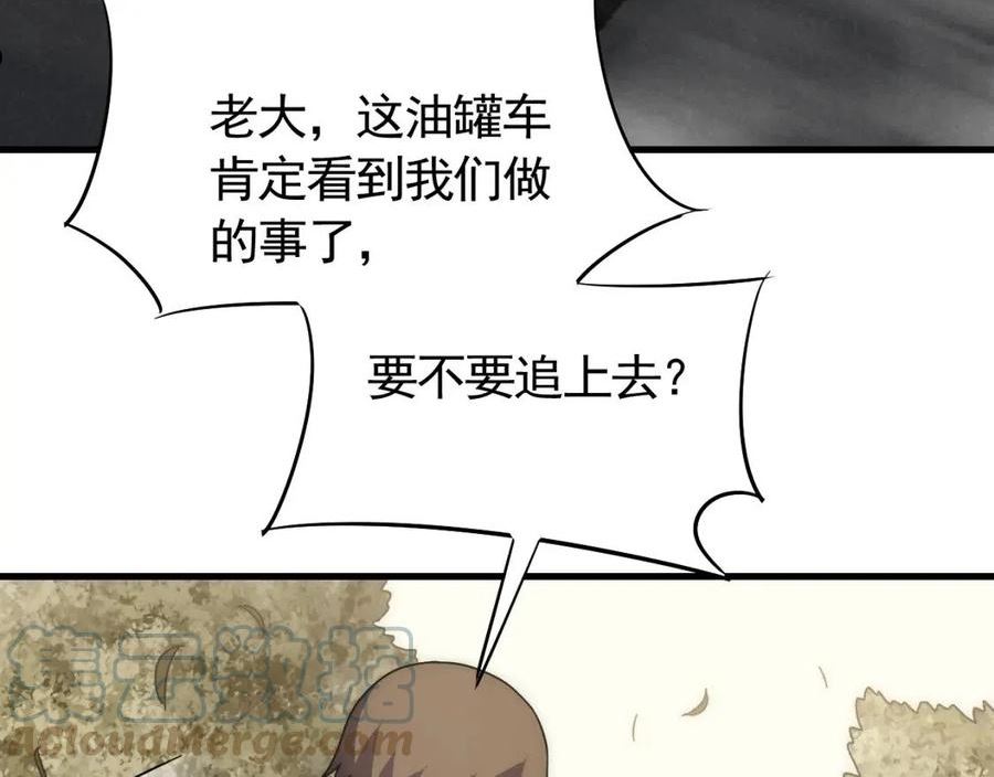 末世盗贼行漫画,第87话 风波再起97图