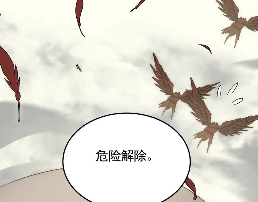 末世盗贼行漫画,第88话 意外惊喜82图