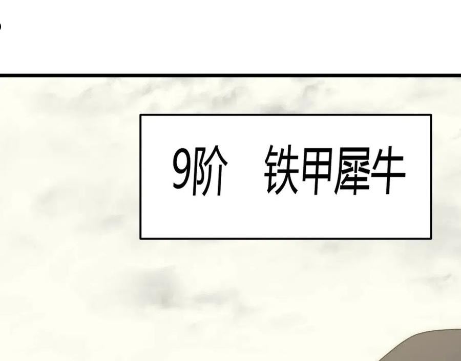 末世盗贼行漫画,第92话 工欲善其事必先利其器38图