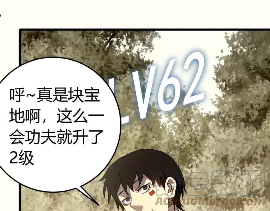 末世盗贼行漫画,第93话 探索埋骨之地69图