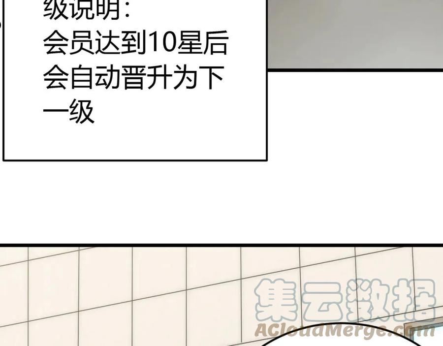 末世盗贼行漫画,第93话 探索埋骨之地9图