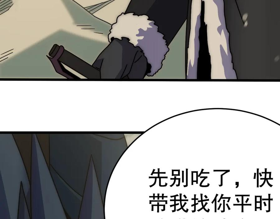 末世盗贼行漫画,第152章：坐收渔翁之利的赢家103图