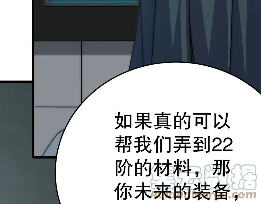 末世盗贼行漫画,第152章：坐收渔翁之利的赢家53图