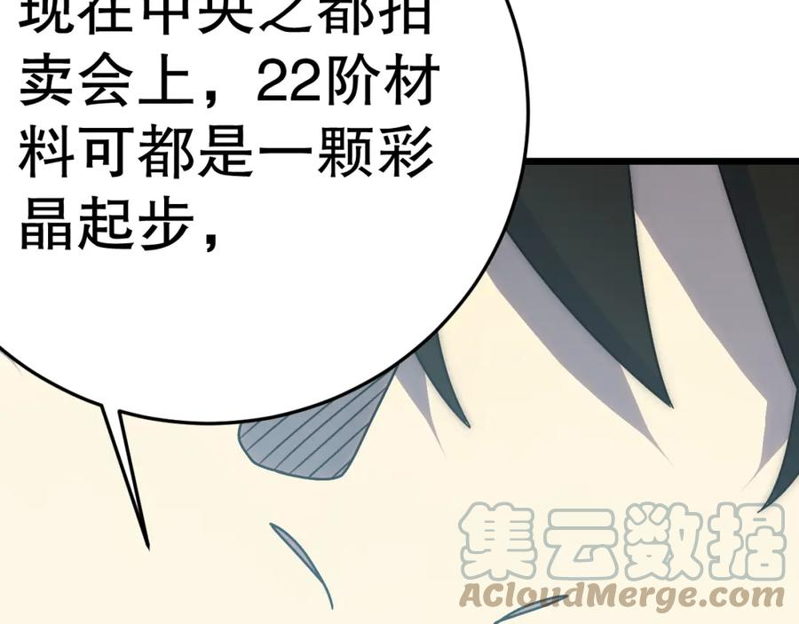 末世盗贼行漫画,第152章：坐收渔翁之利的赢家57图