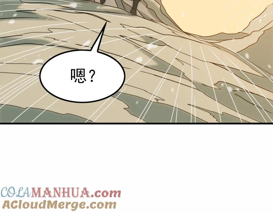 末世盗贼行漫画,第153章：周正的变强之道37图