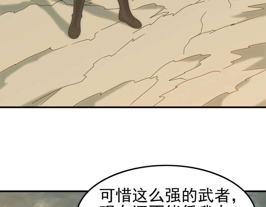 末世盗贼行漫画,第153章：周正的变强之道86图