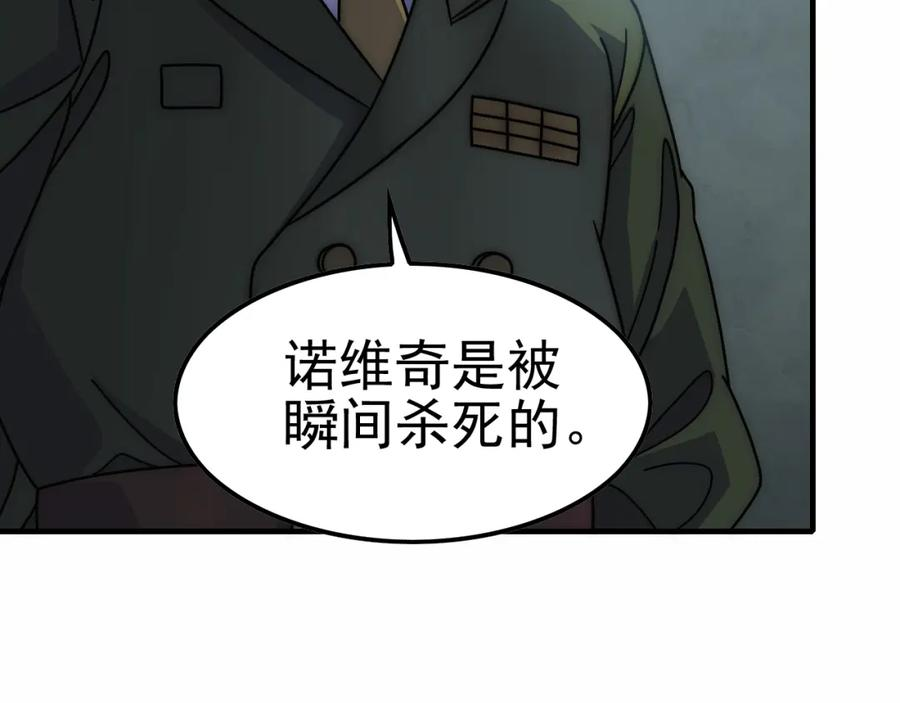 末世盗贼行漫画,第153章：周正的变强之道99图