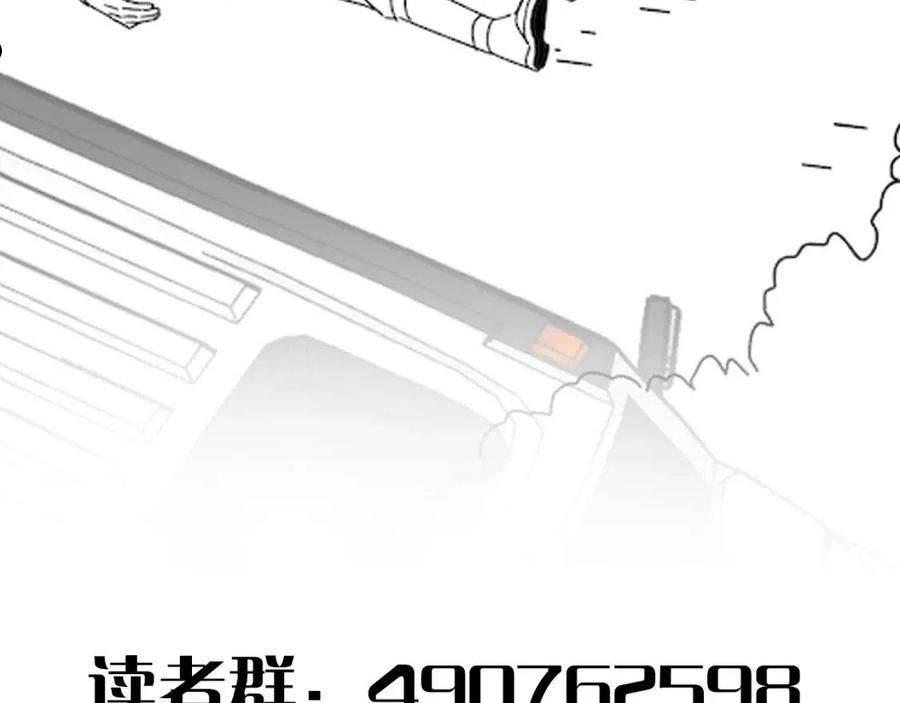 末世盗贼行漫画,第96话 不过如此147图