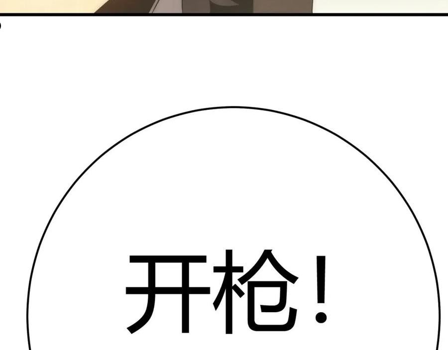 末世盗贼行漫画,第96话 不过如此36图