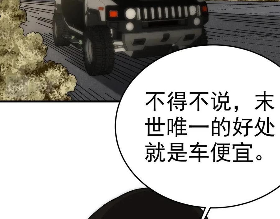 末世盗贼行漫画,第96话 不过如此6图