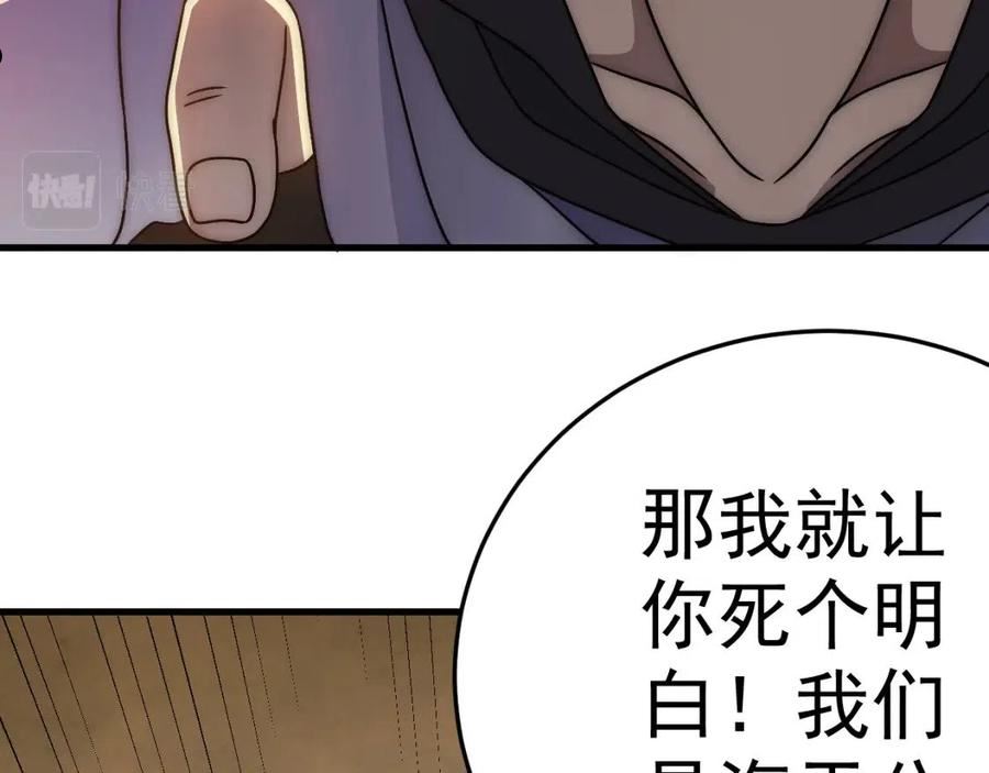 末世盗贼行漫画,第96话 不过如此80图