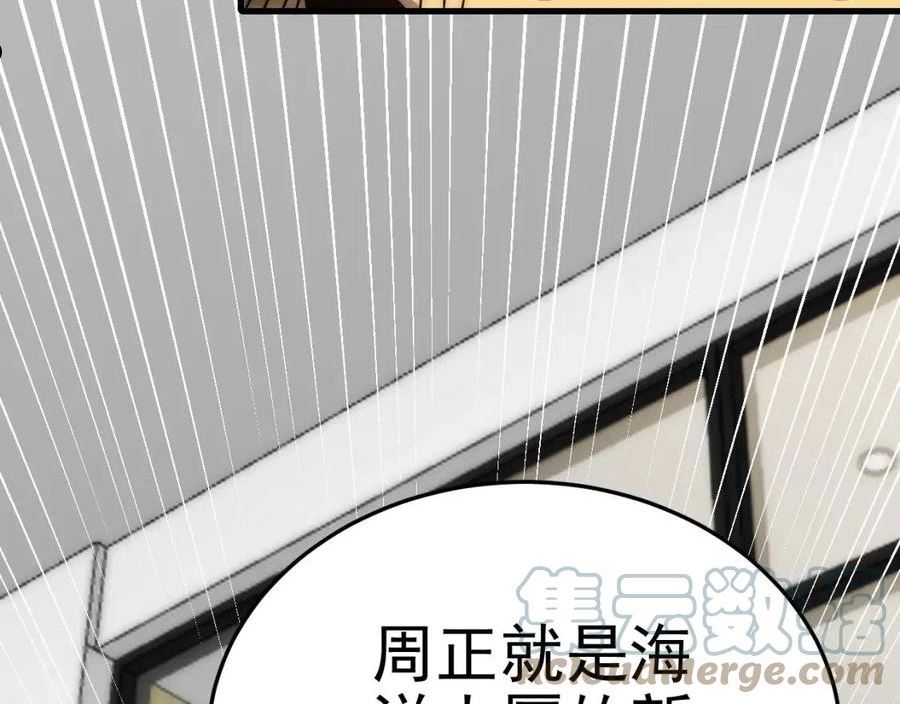 末世盗贼行漫画,第97话 恐怖如斯125图