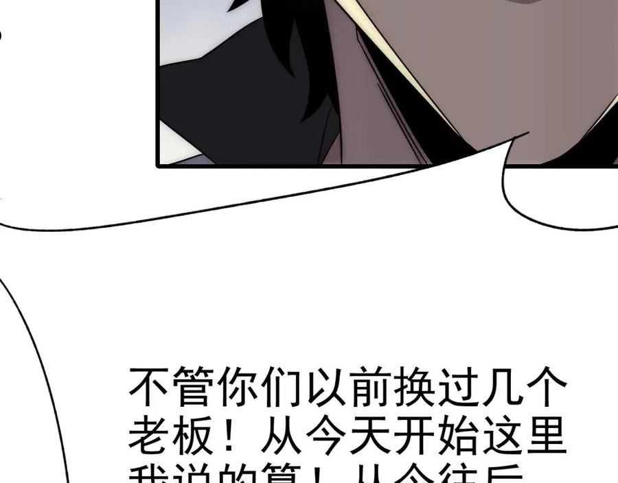 末世盗贼行漫画,第97话 恐怖如斯147图