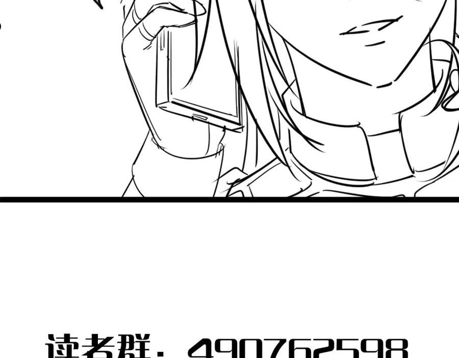 末世盗贼行漫画,第97话 恐怖如斯170图