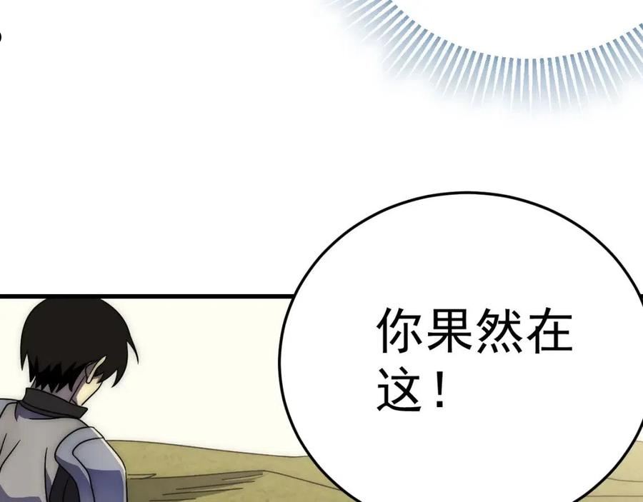 末世盗贼行漫画,第97话 恐怖如斯55图