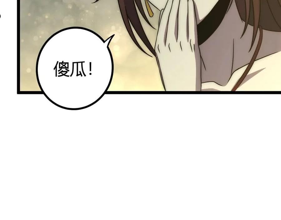 末世盗贼行漫画,第98话 一言既出驷马难追104图