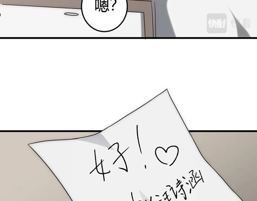 末世盗贼行漫画,第98话 一言既出驷马难追123图