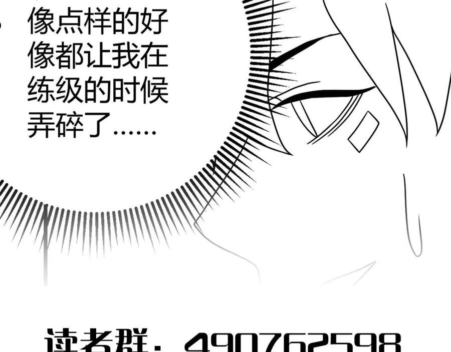 末世盗贼行漫画,第98话 一言既出驷马难追158图